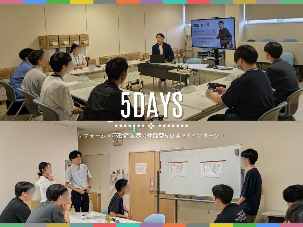 🌟徳島開催！仕事も交流も充実！5daysインターン開催レポート🌟